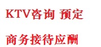 奉贤最好十大KTV会所消费排名