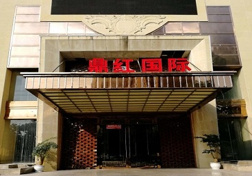 奉贤商务KTV真空哪家最开放-鼎红国际KTV消费价格玩乐点评